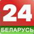 Belarus 24 Live