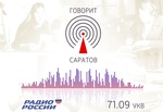 Radio Rossii Saratov
