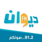 Radio Diwan FM