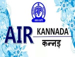 All India Radio – AIR Kannada