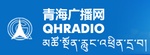 青海经济广播