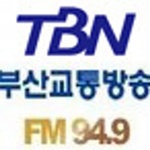 TBN – 부산FM 94.9