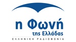ERT Voice-Of-Greece