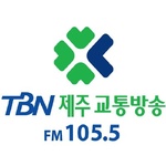 TBN – 제주FM 105.5