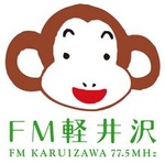 FMム軽井沢
